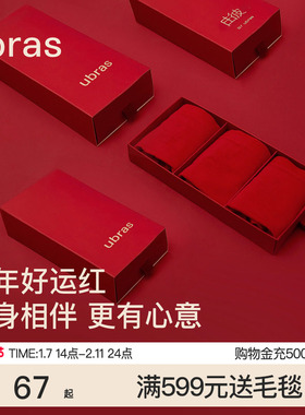 ubras本命年红色内裤女马年纯棉裆短裤红袜子结婚情侣新年礼盒装