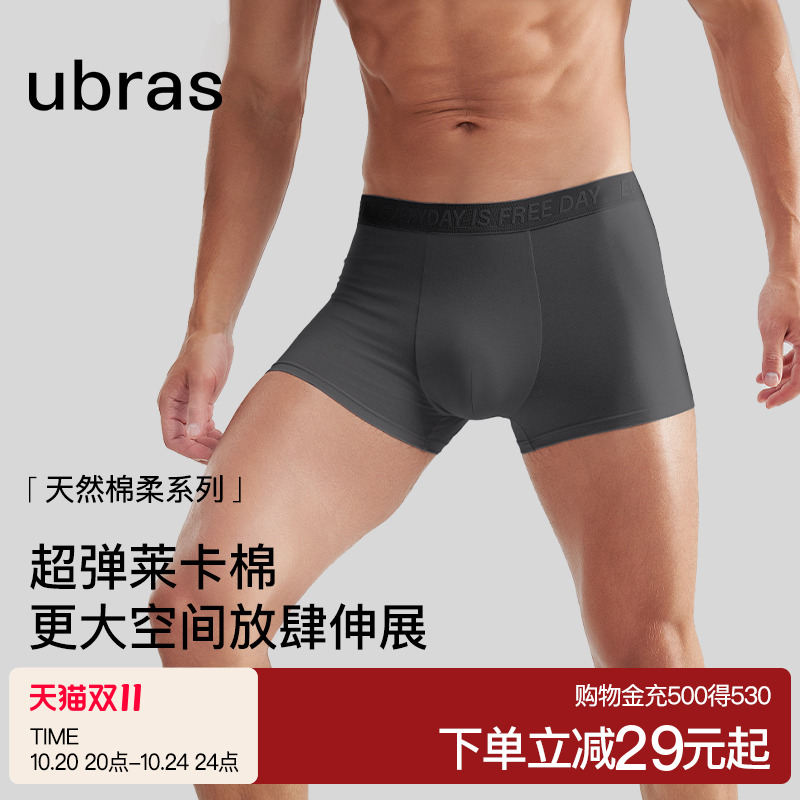 ubras透气薄款棉感男士内裤