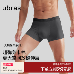 3件装 ubras纯棉全棉男士 男款 舒适透气抗菌裆防勒平角四角短裤 内裤