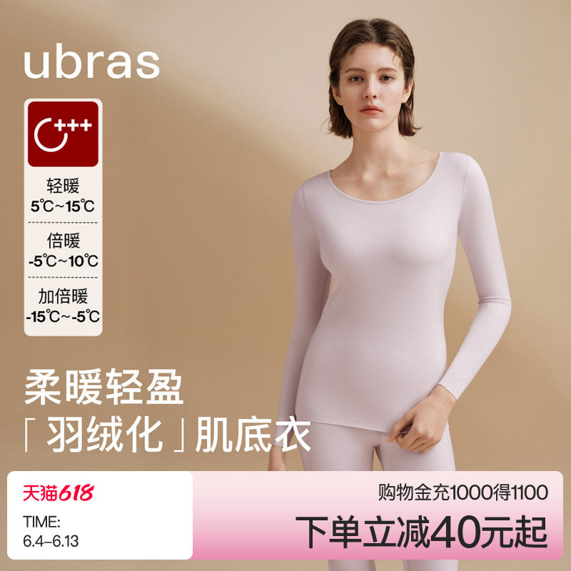 ubras羽绒化女士保暖内衣亲肤肌底秋衣裤发热抗菌抗静电保暖套装