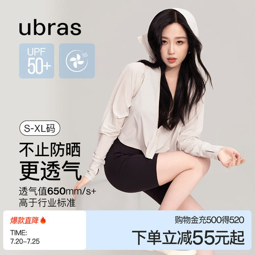 ubras轻薄凉感透气防晒上衣