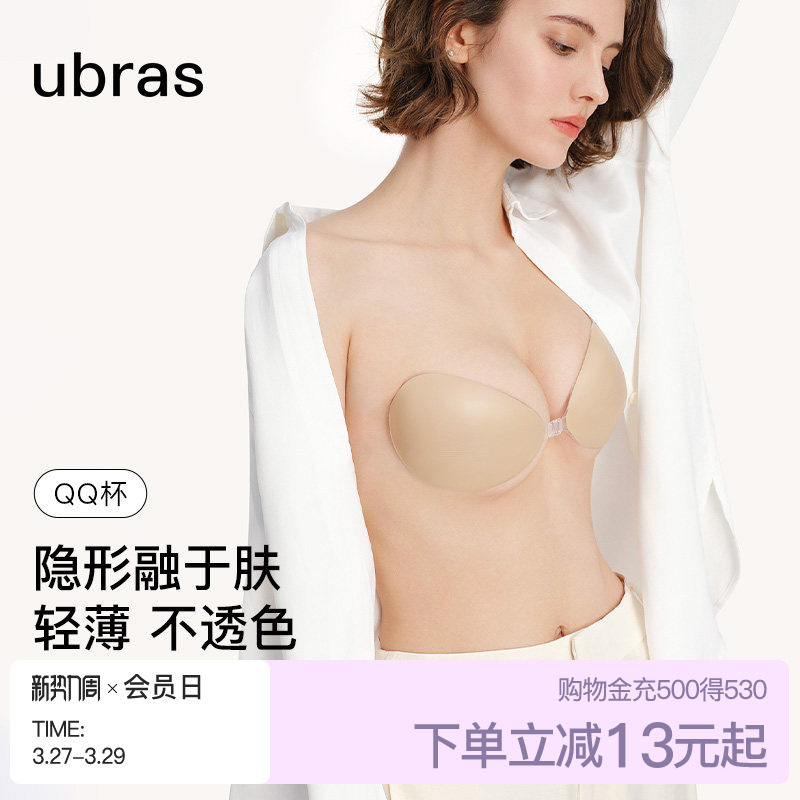 ubras聚拢硅胶胸贴女婚纱用隐形无痕防下垂乳贴上托显大防凸点