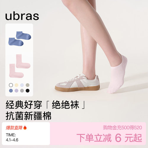 新疆棉短筒袜透气女士