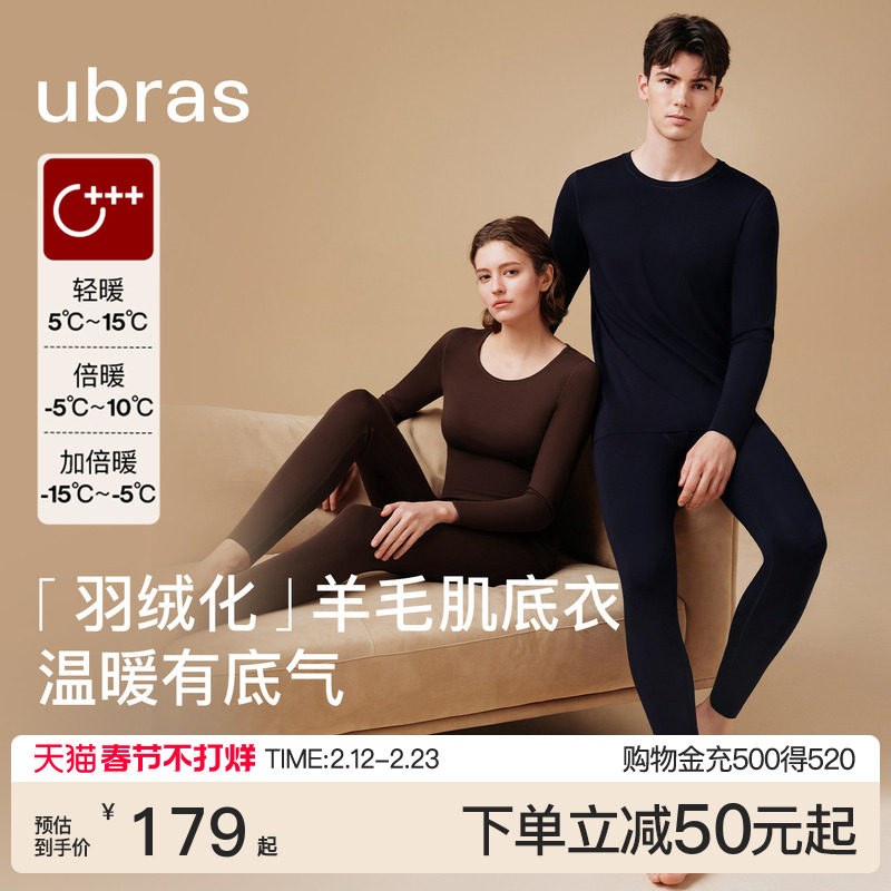 ubras保暖内衣套装男女羽绒化含羊毛秋衣秋裤发热加绒加厚肌底衣