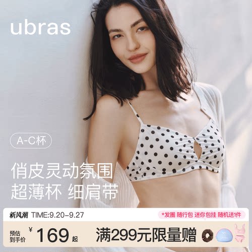 ubras低领细肩带法式波点内衣