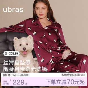 秋冬季 ubras流光家居服女士缎面睡衣长袖 男款 可外穿情侣套装 长裤