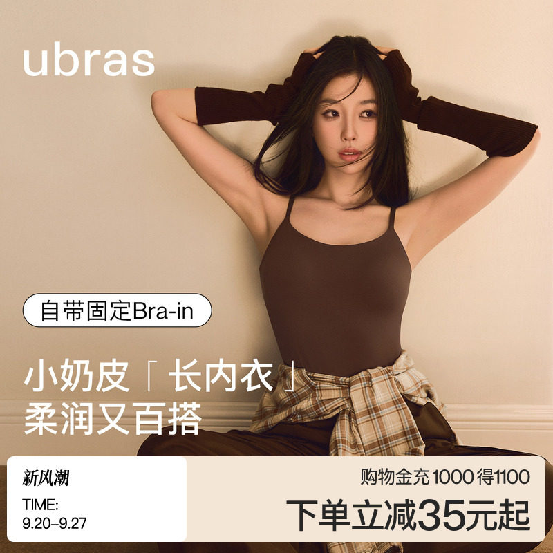ubras无尺码带杯美背凉感吊带图片