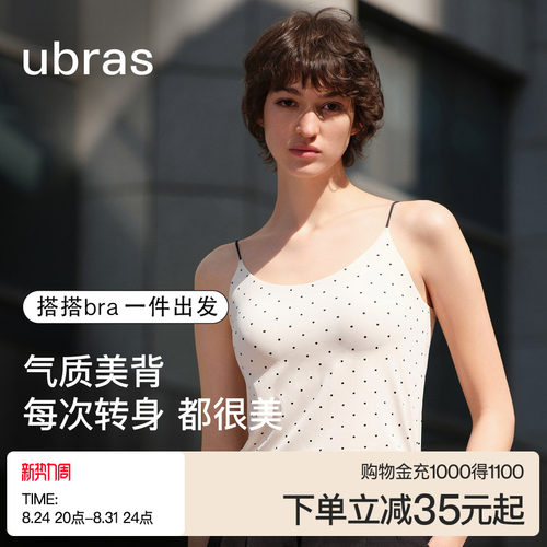 ubras大圆领美背带杯吊带