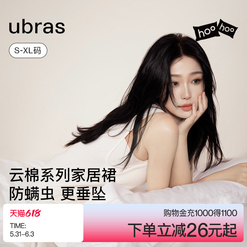 【虞书欣同款】ubras云棉睡裙带杯吊带裙短女款性感呼呼睡衣夏季