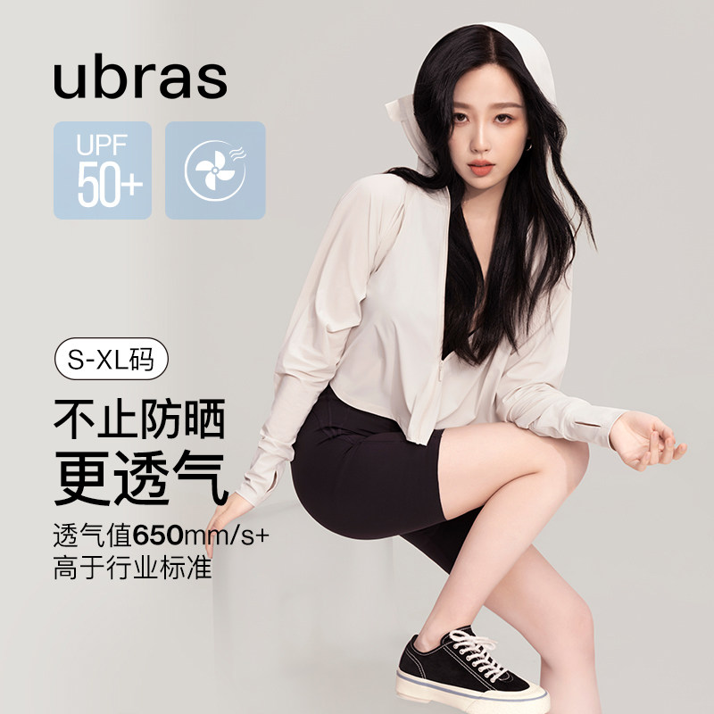 ubras轻薄凉感透气防晒上衣