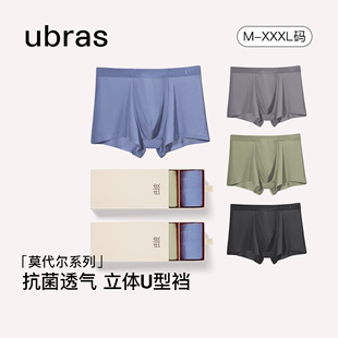 Ⅱ 3条装 四角内裤 ubras60S莫代尔男士