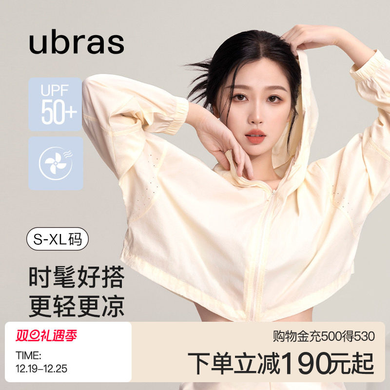 ubras轻薄宽松透气面罩防小雨短款防晒衣服户外女清凉皮肤衣