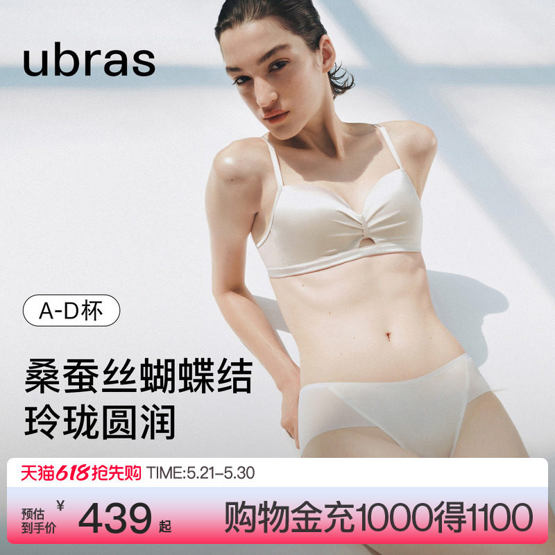 ubras轻奢系列蝴蝶结桑蚕丝内衣女小胸聚拢无钢圈性感真丝文胸罩