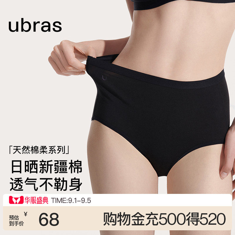 ubras高腰内裤纯棉大码全棉抗菌抑菌底裆女士三角裤透气女士内裤图片