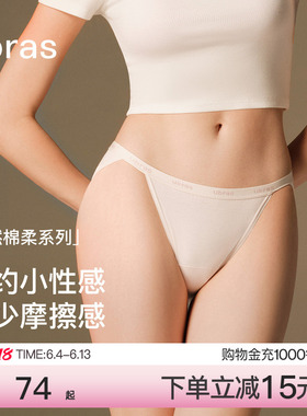 ubras半丁字内裤女士性感T裤薄透气纯棉15A抗菌低腰高开叉三角裤