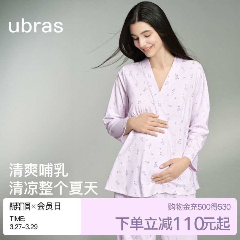 ubras春夏月子服哺乳家居服套装孕产妇睡衣孕期产后哺乳