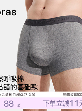 ubras纯棉男士内裤字母织带新款新疆棉7A级抗菌裆透气男生平角裤