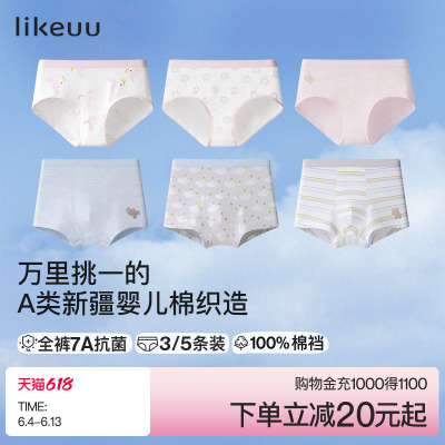 ubras男女童三角四角儿童内裤