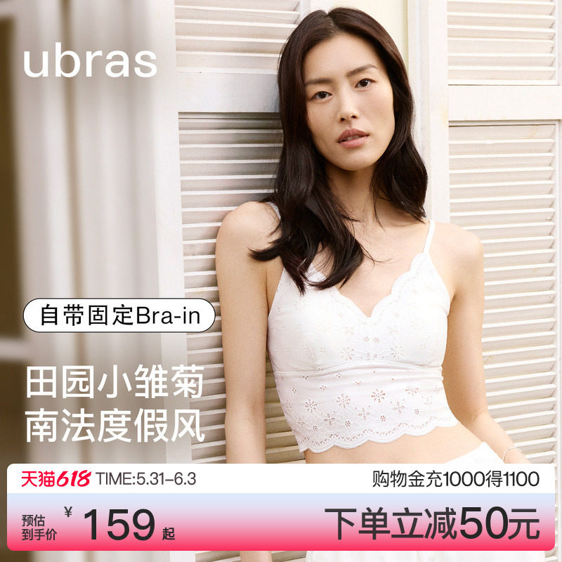 ubras小雏菊吊带背心女内搭搭bra无袖挂脖上衣夏外穿美背t恤女