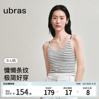 刘雯ubras半月领抹胸美背带文胸一体胸垫白色吊带背心女内搭