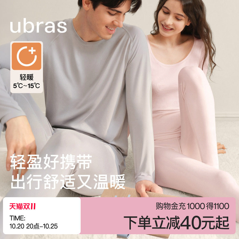 ubras轻薄保暖男女士羽绒化保暖套装低圆领搭配肌底秋上衣秋裤
