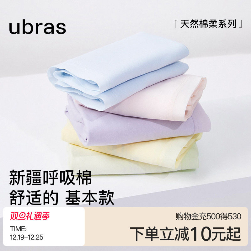 ubras纯棉内裤女士40S高弹透气7A抗菌裆中高腰三角裤
