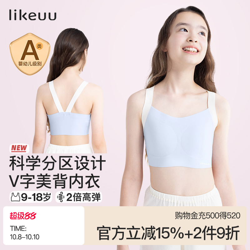 ubras儿童V字美背文胸