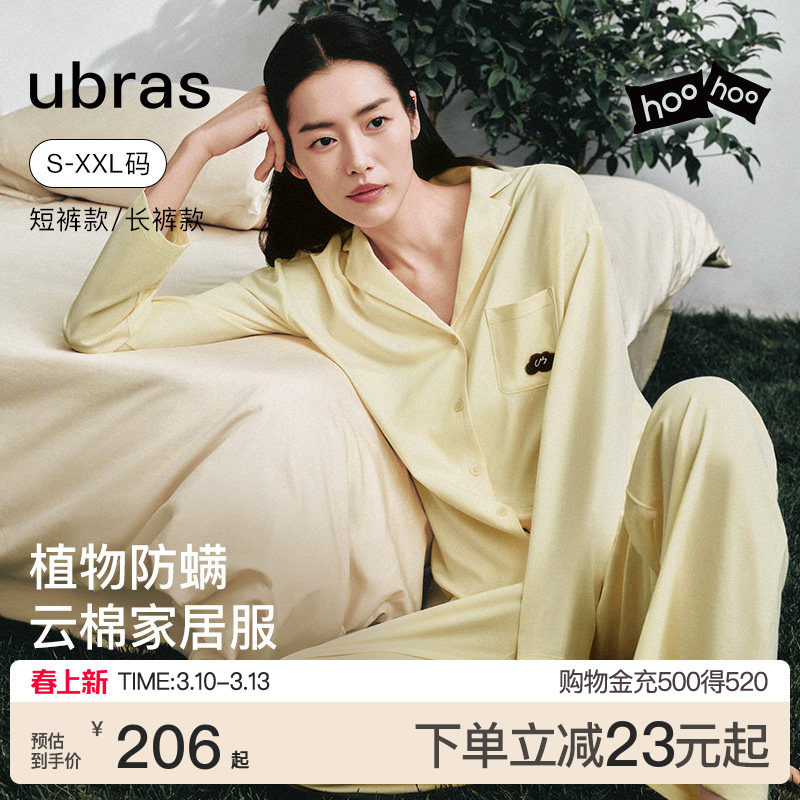 刘雯同款|ubras云棉家居服女士睡衣红色情侣套装男款长袖长裤春夏