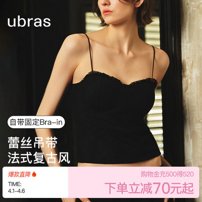 ubras法式复古蕾丝带胸垫吊带