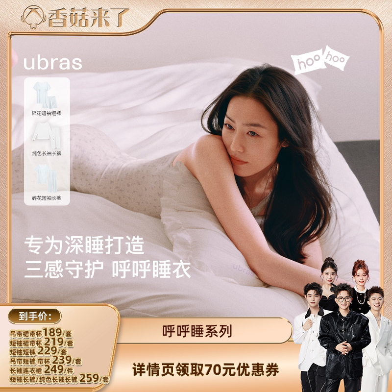 ubras呼呼薰衣草碎花吊带裙套装图片