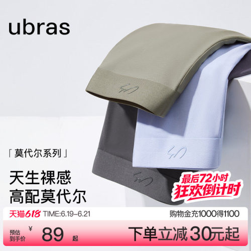 60S莫代尔  7A抗菌纯棉裆  舒适透气  不勒