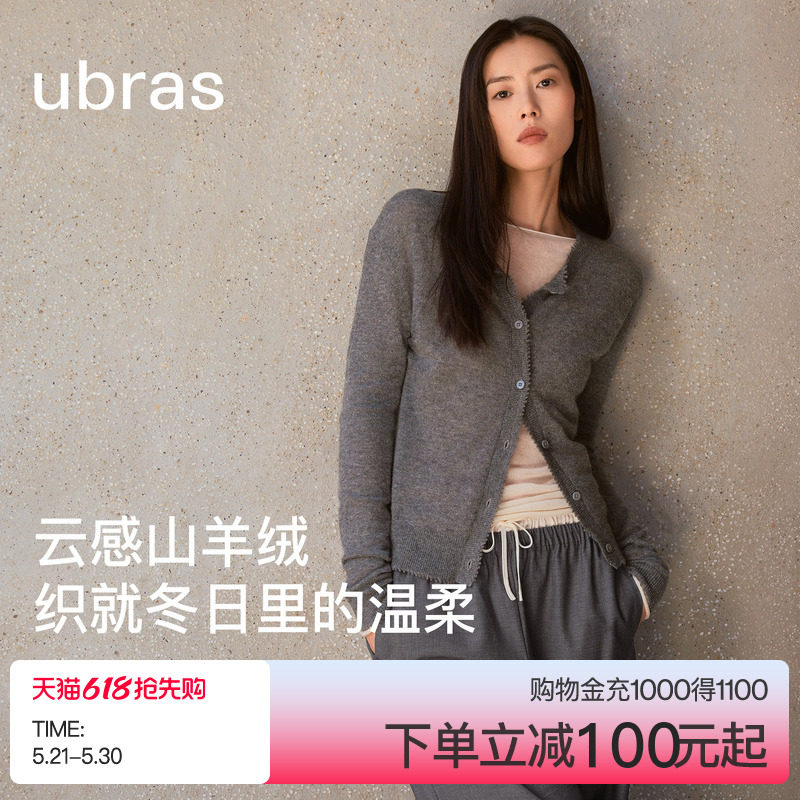 刘雯同款ubras女装内搭上衣山羊绒毛衣外套针织衫开衫衣服