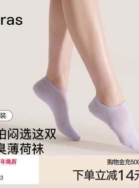 ubras小凉风网眼袜透气秋冬男女隐形袜船袜女防臭7A抗菌短袜子男