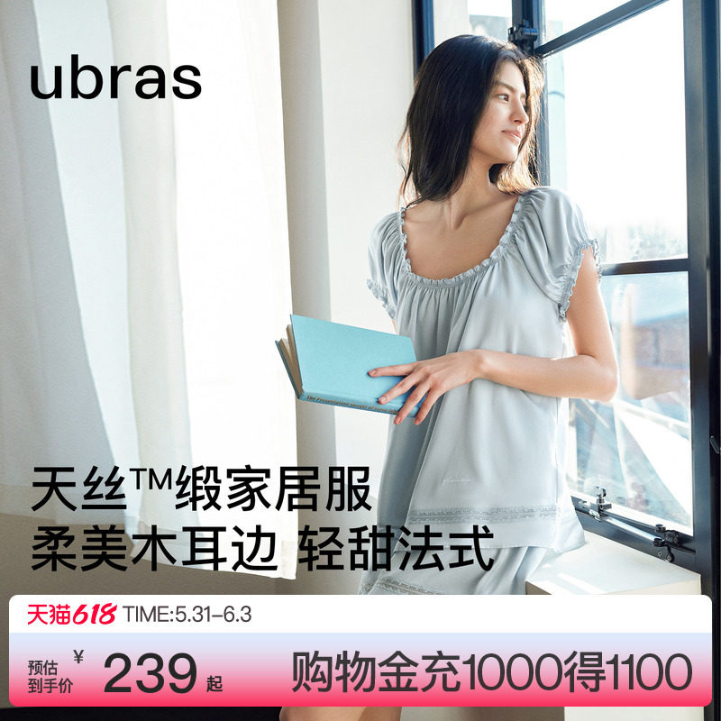 ubras睡衣女款天丝缎面家居服套装木耳边冰丝睡裙子2026新款