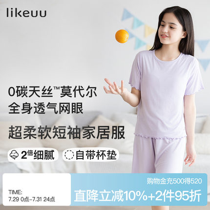 ubras旗下likeuu男女童睡衣镂空提花长袖短袖家居套装女童家居裙