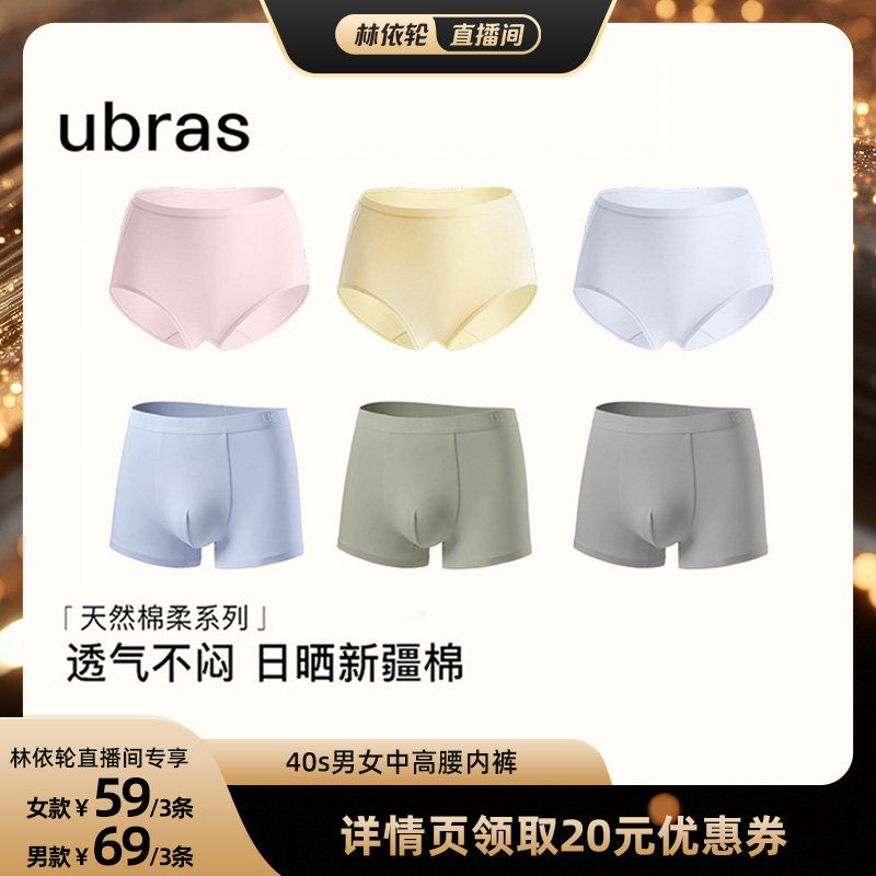 ubras40S纯棉抗菌裆内裤3条装图片