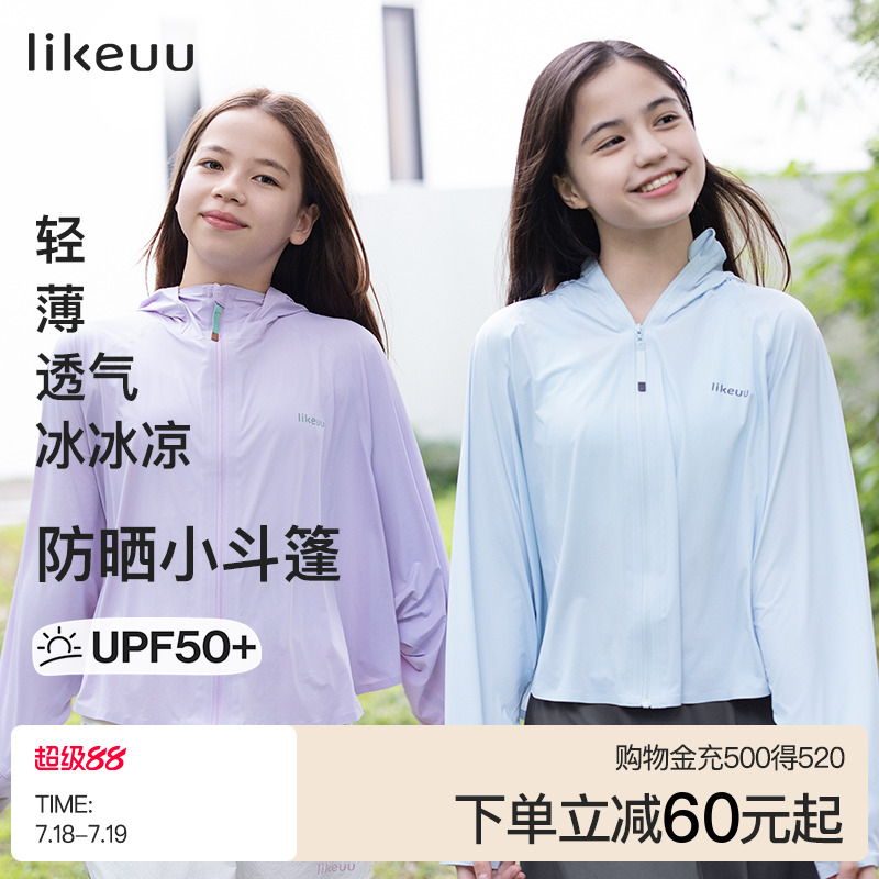 ubras旗下儿童防晒衣透气清凉