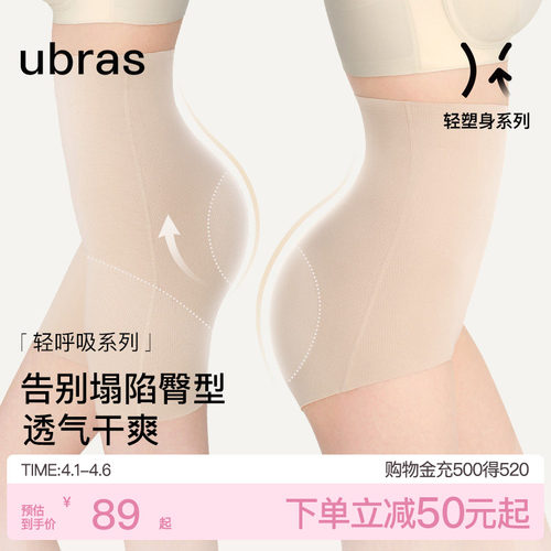 超透气大网孔提臀美臀收腹塑身裤