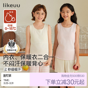 ubras旗下男女中大童保暖背心上衣含羊毛内衣a类秋冬校服内搭神器
