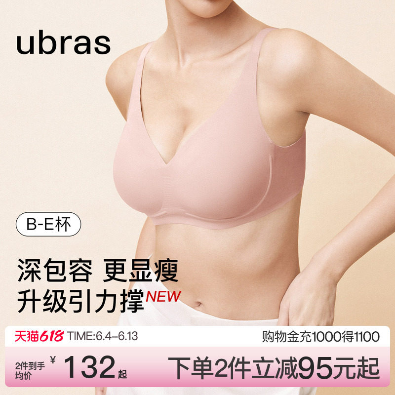 ubras大胸显小薄款小奶皮性感收副乳防下垂无钢圈大码文胸罩内衣