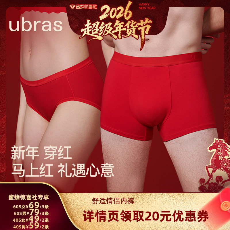 【超级年货节】ubras60S/40S抗菌裆男女中高腰内裤,女士内衣/男士内衣/家居服,女三角裤,淘宝优惠券,粉丝福利购,淘宝优惠卷