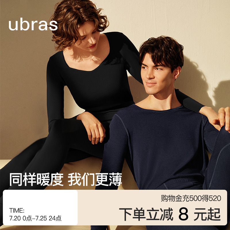 ubras基础保暖内衣男士女士保暖套装柔软发热抗菌抗静电打底内搭