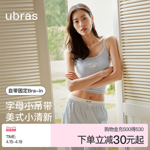 ubras含蚕丝带杯吊带背心