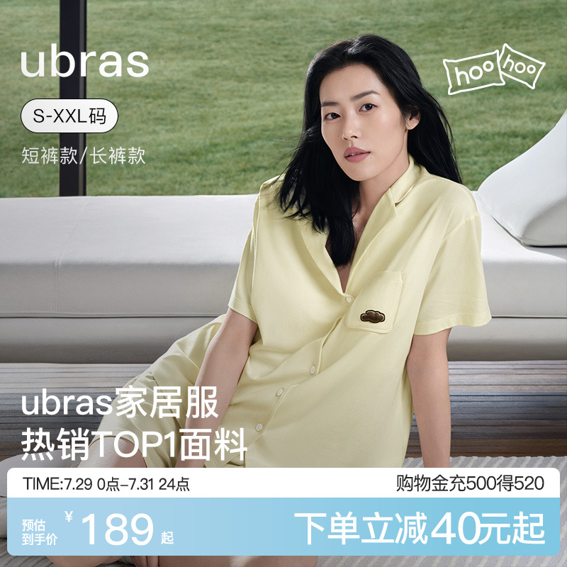 【刘雯同款】ubras睡衣女士云棉男款家居服情侣套装冰丝短袖夏季