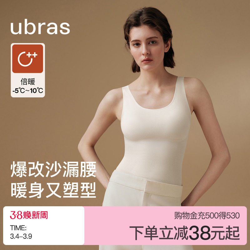 ubras含羊毛加厚紧致塑形保暖内衣背心吊带女紧塑身衣秋衣打底衫 - ubras官方旗舰店出品