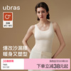 ubras含羊毛加厚紧致塑形保暖内衣背心吊带女紧塑身衣秋衣打底衫