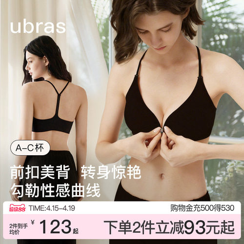 ubras前扣内衣聚拢蕾丝美背
