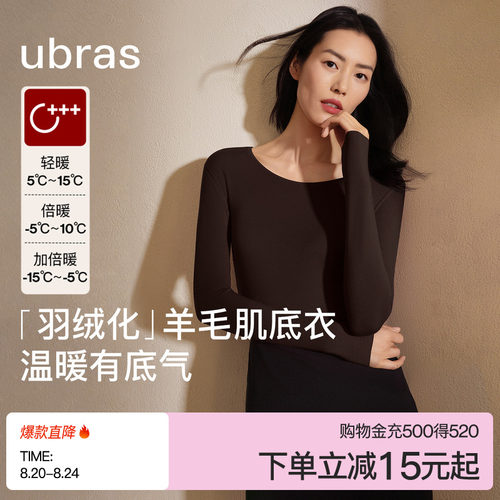 ubras羊毛保暖女款羽绒化肌底衣