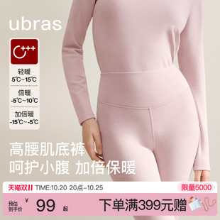 ubras高腰含美丽诺羊毛保暖裤女暖宫加绒加厚线裤发热打底裤秋裤