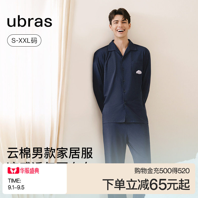 ubras云棉男家居服短长袖短长裤图片